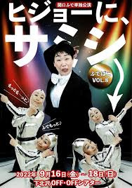 関口ふで 写真 5